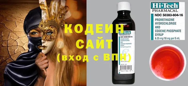 Кодеиновый сироп Lean Purple Drank  наркота  гидра как зайти  Горно-Алтайск 